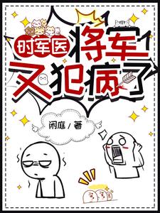 时军医生最新消息